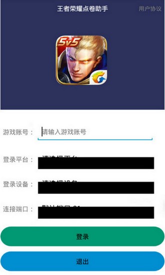 南宫NG28-王者荣耀修改器v10